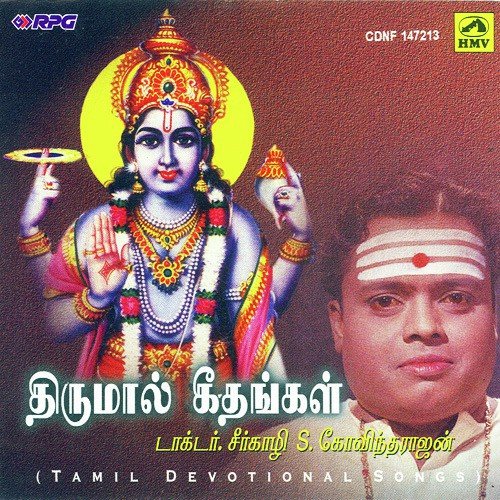 Thirupathi Malaivaazhum - Various Artists