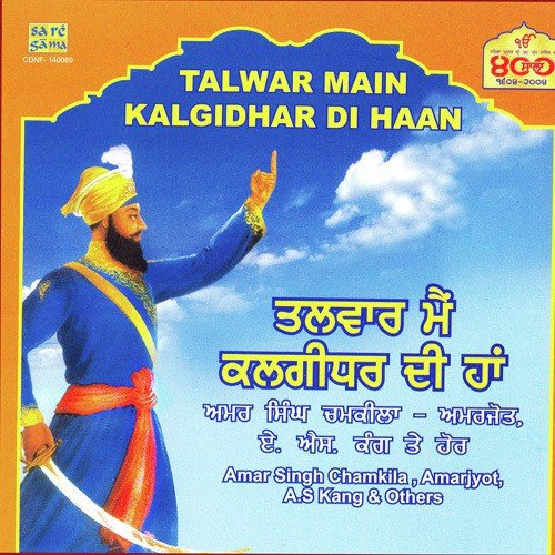 Satguru Bole - Various Artists