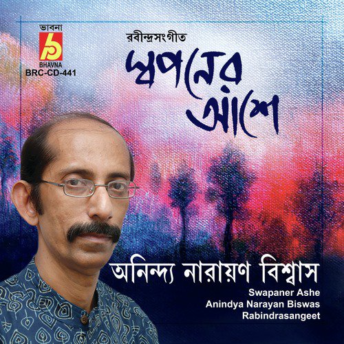 Dibosho Rajani Ami Jeno Kar - Anindya Narayan Biswas