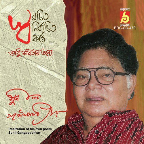 Bidesh - Sunil Gangapadhyay