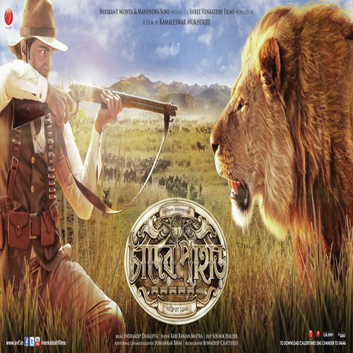 Welcome To Africa - Ash King, Nikhita Gandhi, Nikhita Gandhi
