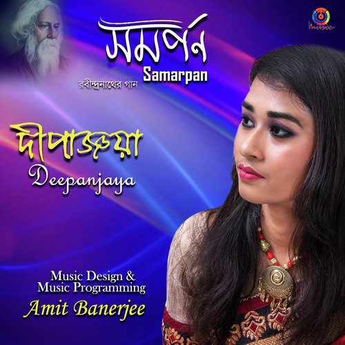 Aha Aji E Basante - Deepanjaya, Teerthanir
