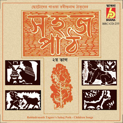 Ami Je Roj Sakal Hole - Various Artists
