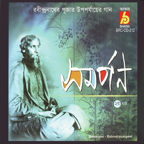 He Nikhilovardharon - Various Artists