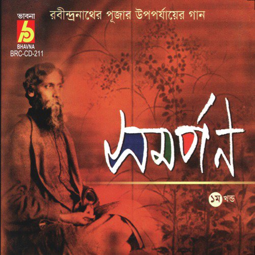 He Chironutan - Various Artists
