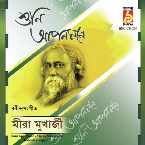 Oi Suni Jeno Charandhani - Meera Mukherjee