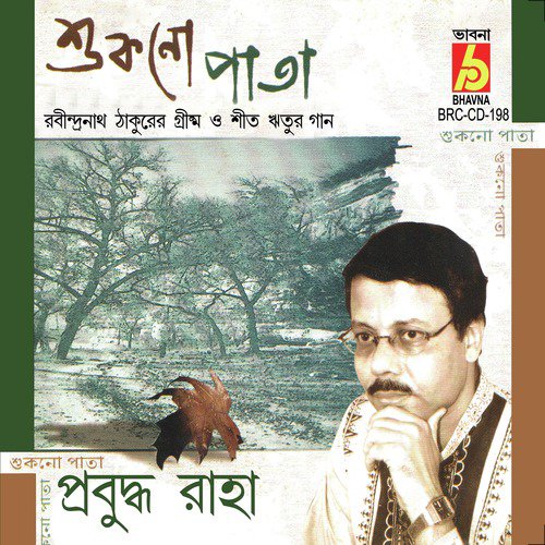 Prakhar Tapana Tape - Probudha Raha