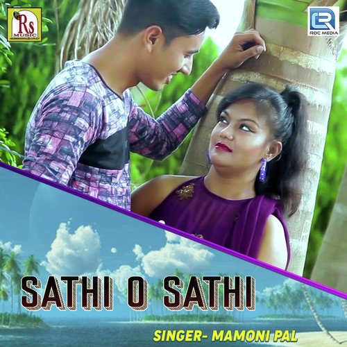 Sathi O Sathi - Mamoni Pal