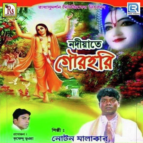 Chal Sajoni Chal - Mamoni Pal