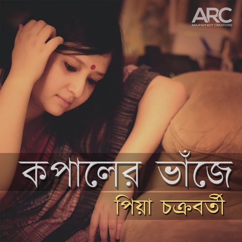 Kopaler Bhaje - Prajna
