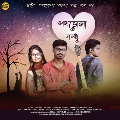 Poth Bhola Bondhu - Prajna