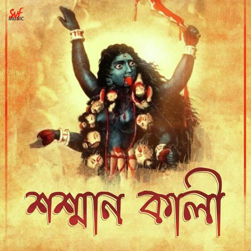Smashan Kali - Madhupourna Ganguly