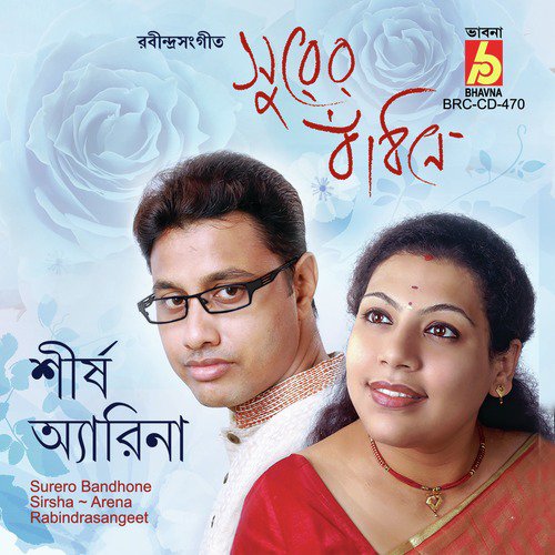 Tomar Holo Shuru - Arena, Sirsha