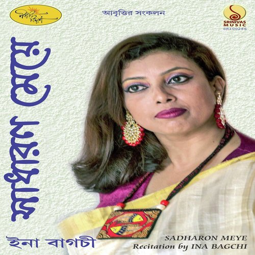 Sei Galpota - Ina Bagchi