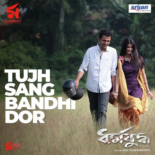 Tumi Jodi Chao - Shusmita Anis, Tahsan