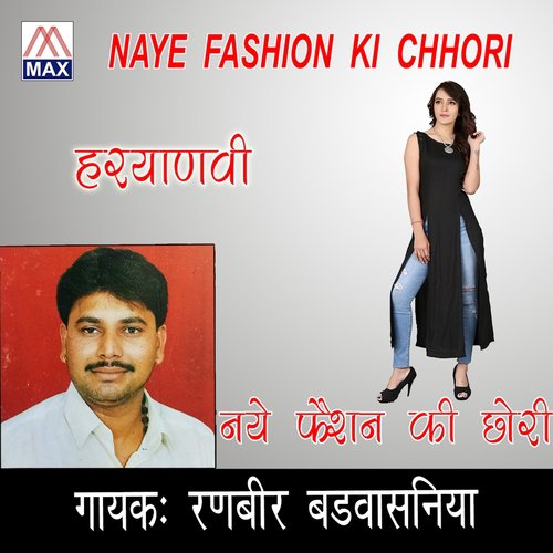 Kisne Bahu - Ranveer Badbasniya