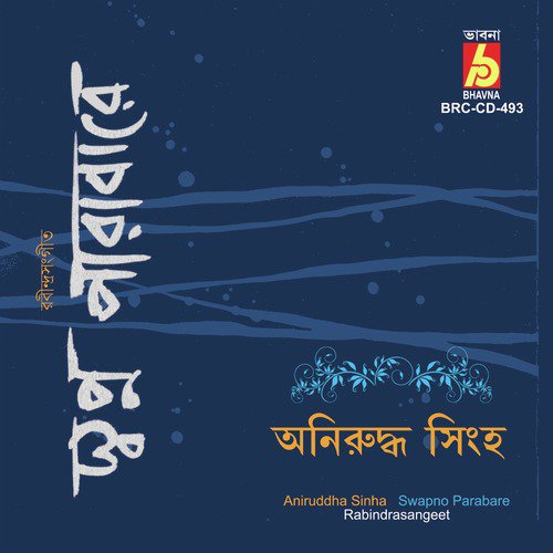 Kon Sudur Hote - Aniruddha Sinha