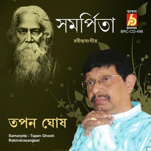 Godhuli Gogone Meghe - Tapan Ghosh
