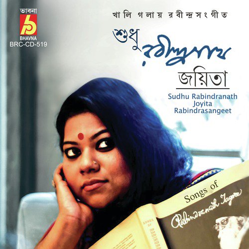 Rangie Die Jao - Joyita