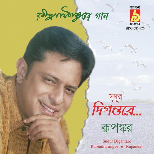 Tumi Kemon Kore Gaan Koro - Rupankar