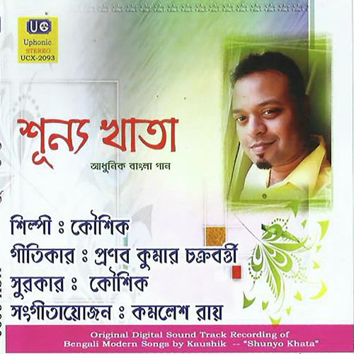Kichu Katha - Kaushik, Kaushik