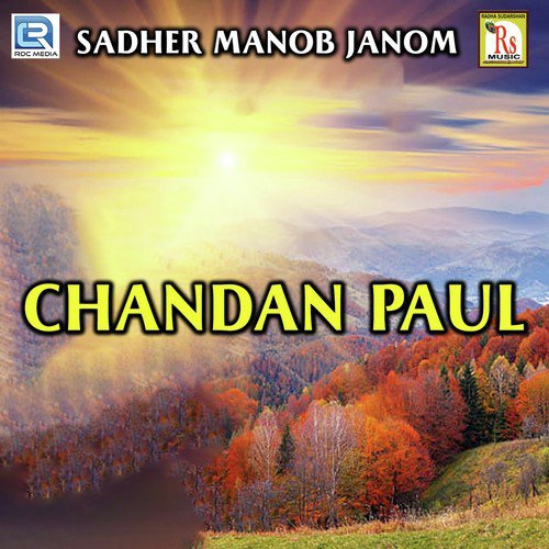 Bhalobese Priya Amar - Chandan Paul