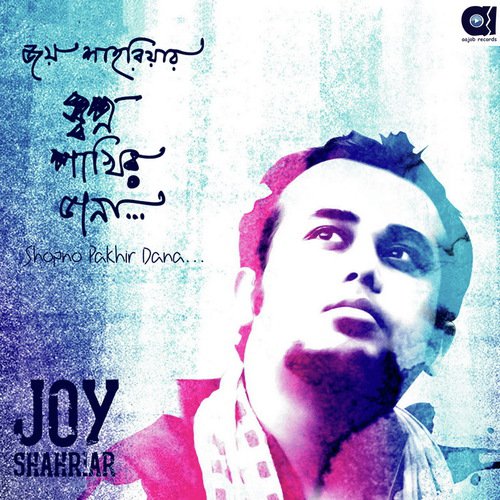 Shopno Pakhir Dana - Setu Chowdhury