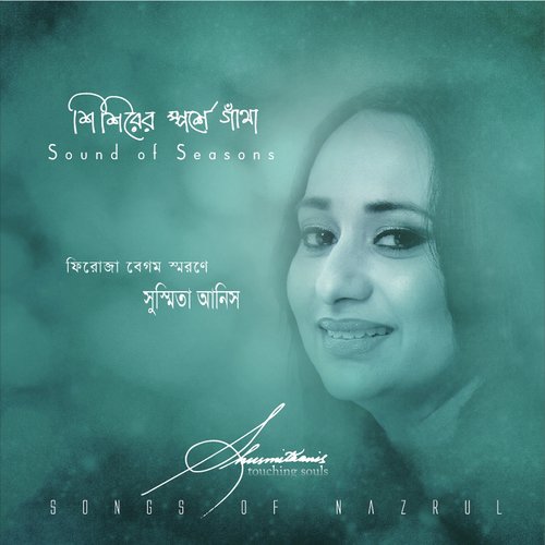 Shukno Patar Nupur - Shusmita Anis