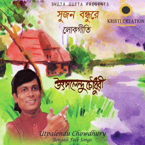 Rashik Amar - Utpalendu Chowdhury