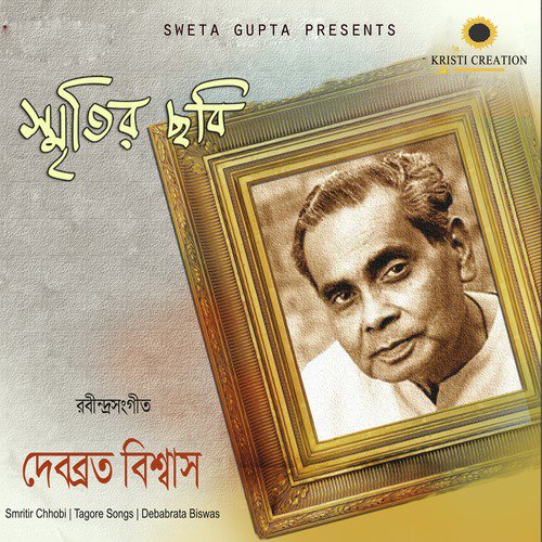 Ami Ki Gaan Gabo Je - Debabrata Biswas
