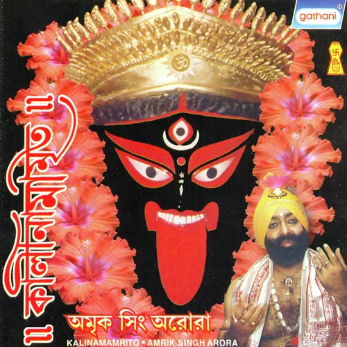 Ore Neche Neche Kali Bol - Pragya Dasgupta