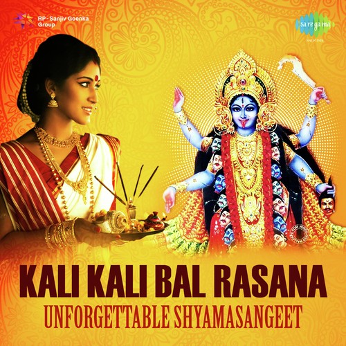 Amar Chetana Chaitanya Kore - Pragya Dasgupta