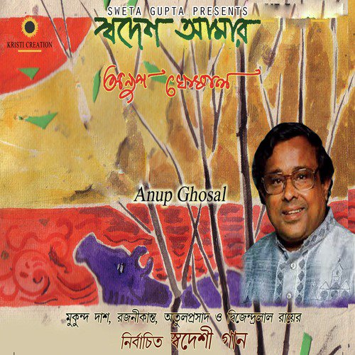 Hansite Khelite Asini - Anup Ghoshal