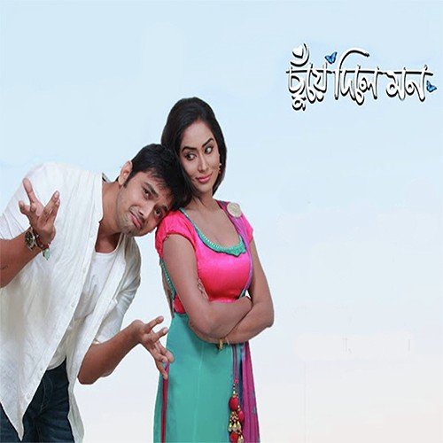 Chole Jao Duet - Nazmul