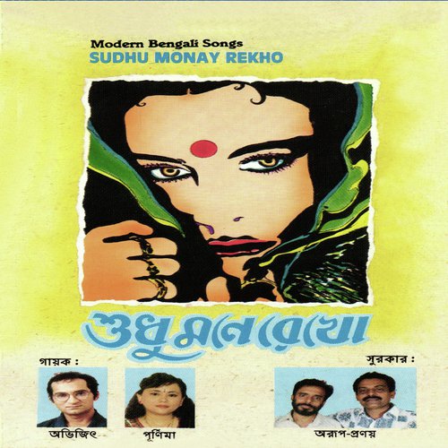 O Sadher Boshtomi - Abhijeet Bhattacharya, Poornima