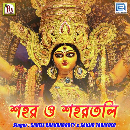 Sahor O Sahortoli - Sanjib Tarafder, Saheli Chakraborty