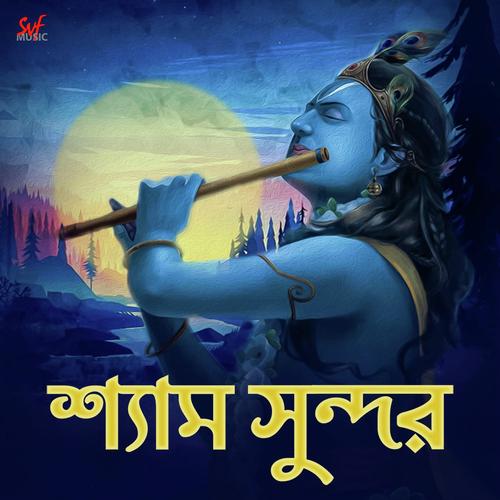 Shyamo Shundoro - Madhuraa Bhattacharya