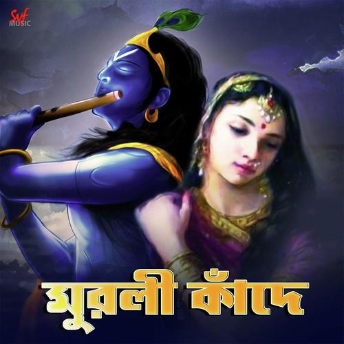 Murali Kande - Madhuraa Bhattacharya