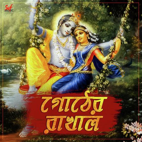 Gother Rakhal - Madhuraa Bhattacharya
