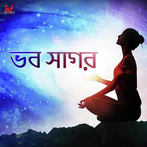 Bhobo Shagoro - Madhuraa Bhattacharya