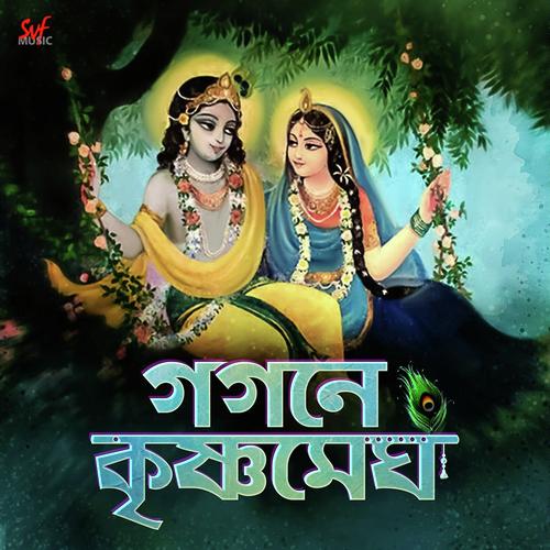 Gogone Krishnomegh - Madhuraa Bhattacharya