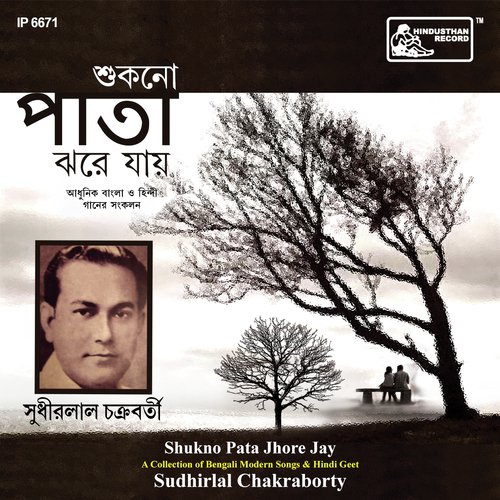 Keno Go Jhara Phule - Duet - Sudhirlal Chakraborty, Sudhirlal Chakraborty