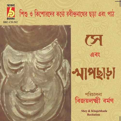 Shey  Khapchhada - Bijaylaxmi Barman