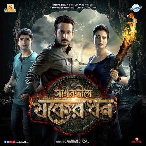 Shunte Pai Nirobota - Shovon Ganguly