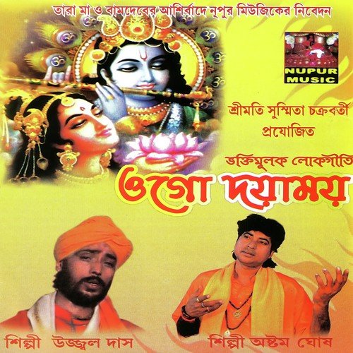 Bhalo To Sabai - Nitai Das