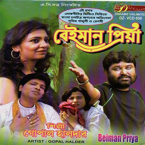 Gaya Kashi Brindaban - Nitai Das