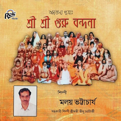 Shree Shree Guru Bandana - Moloy Bhattacherjee