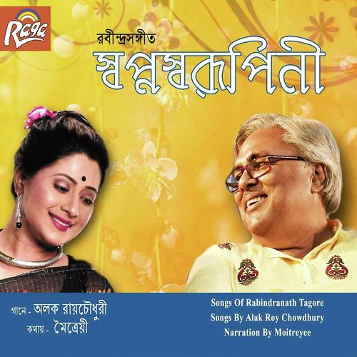 Onek Kathaa Jao Je Bole - Moitreyee, Alok Roy Chowdhury, Moitreyee