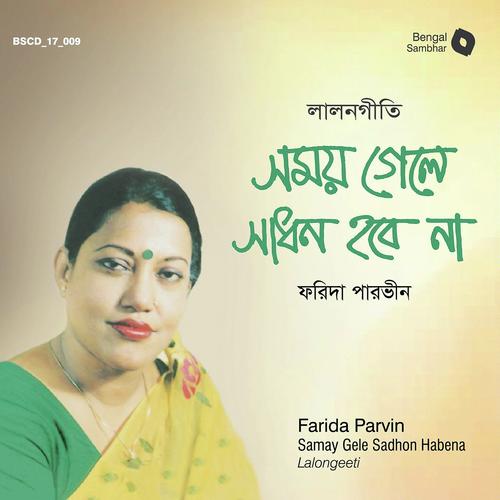 Jat Gelo Jat - Farida Parveen