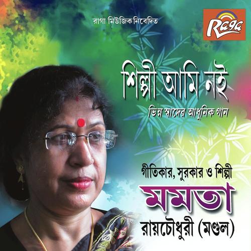 Rater Aakash Jure - Mamata Roychowdhury